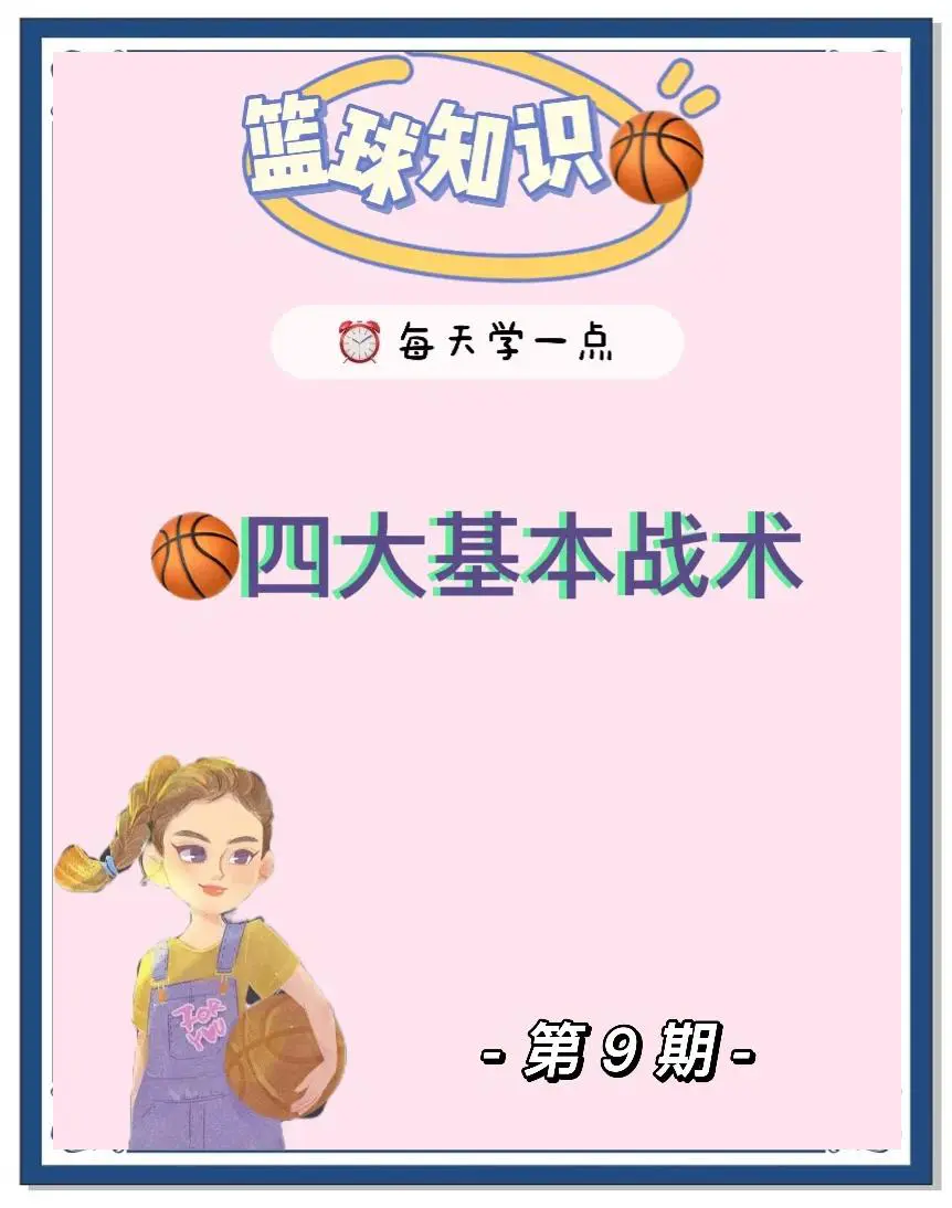 哪里有适合篮球爱好者的按摩训练课程_1